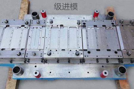 級進(jìn)模的裝配要點、步驟和注意事項